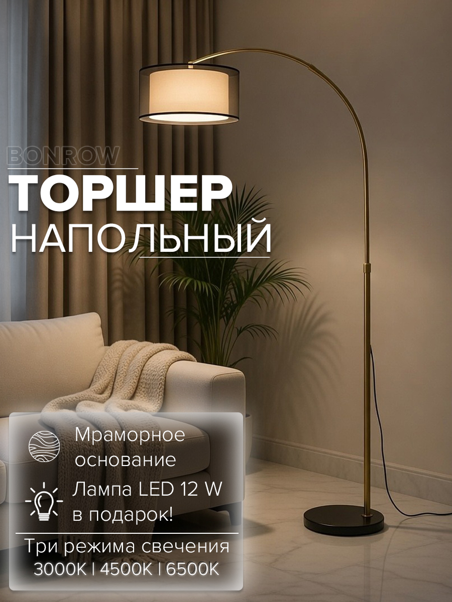 Торшер напольный на мраморном основании с двойным абажуром, золотистый, черный