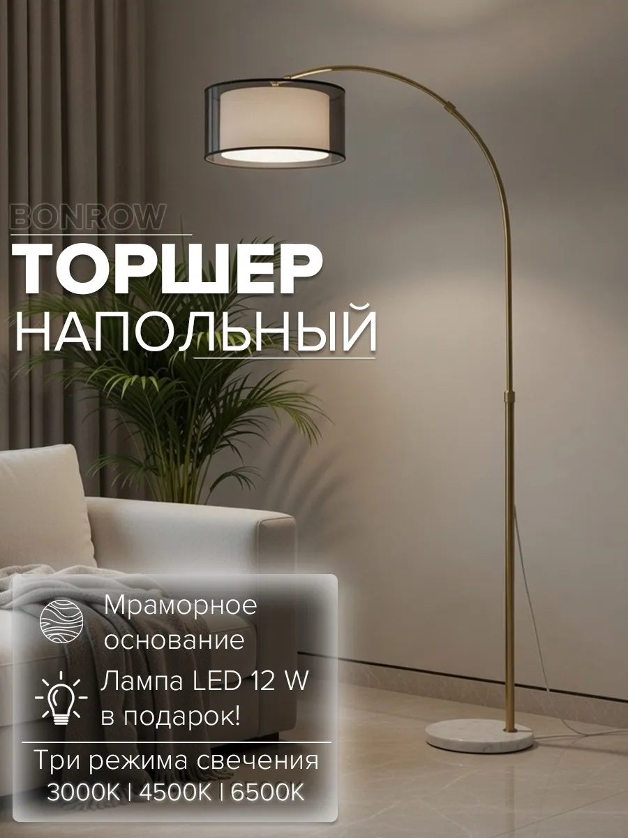 Торшер напольный на мраморном основании с двойным абажуром, белый мрамор