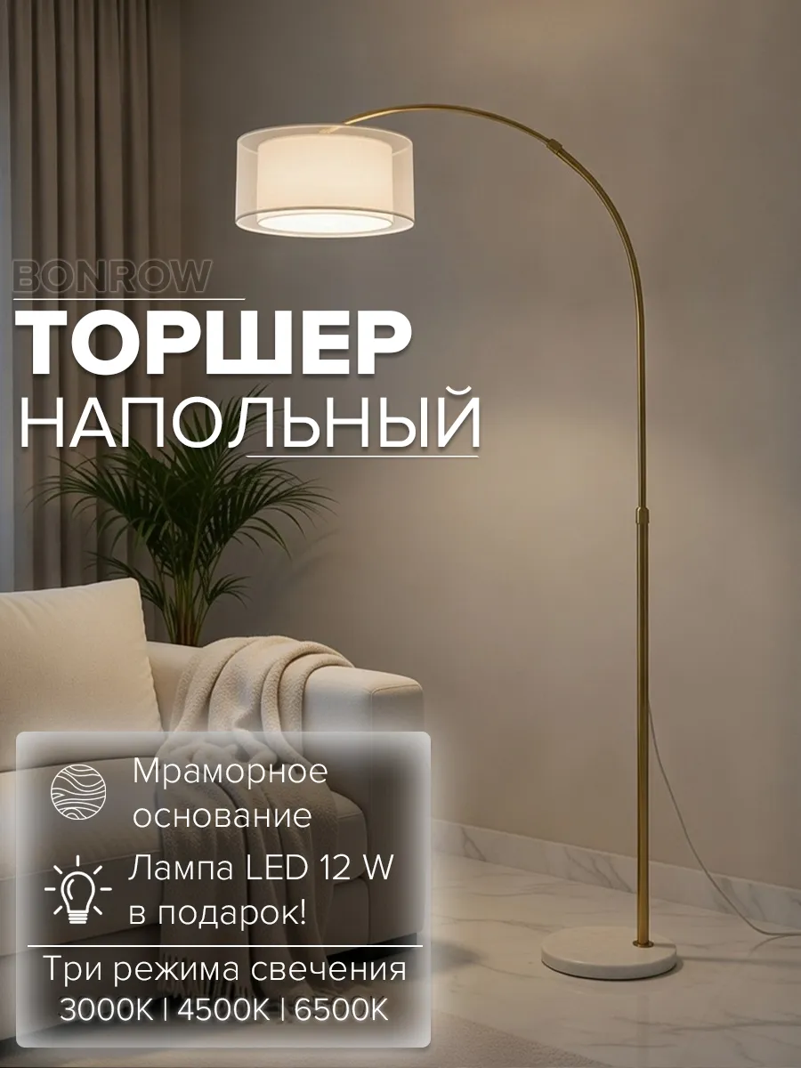 Торшер напольный на мраморном основании с двойным абажуром, золотистый