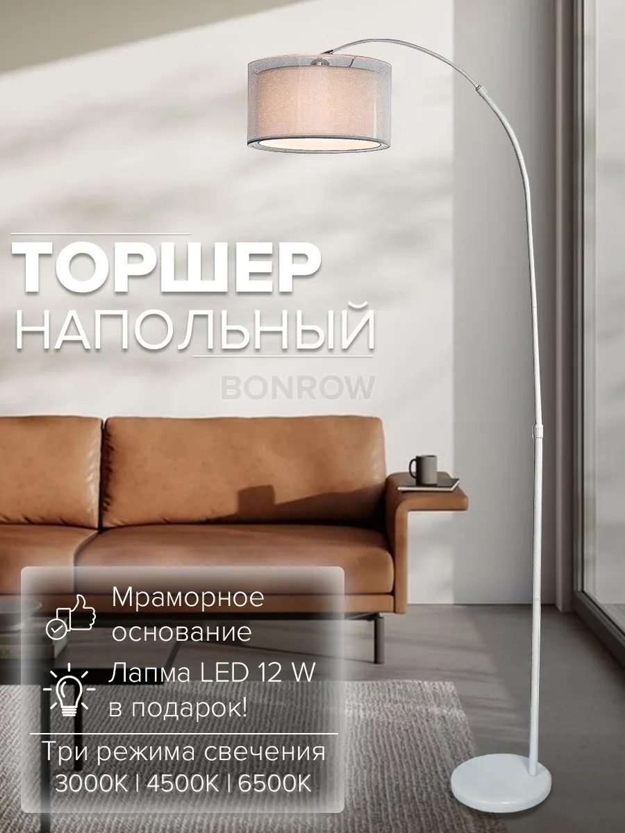 Торшер напольный на мраморном основании с двойным абажуром, белый
