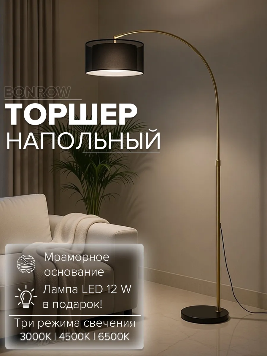 Торшер напольный на мраморном основании с двойным абажуром, черный мрамор
