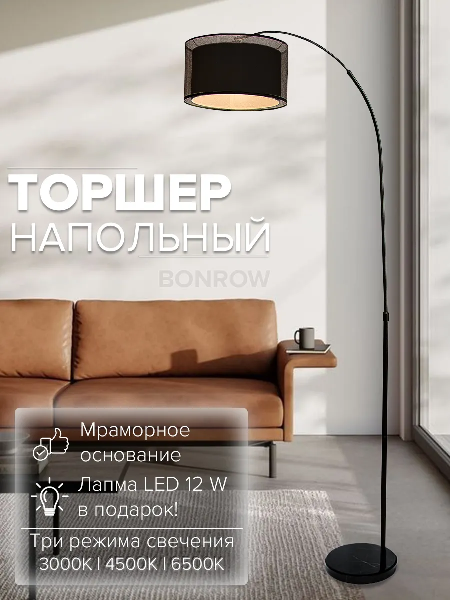 Торшер напольный на мраморном основании с двойным абажуром, черный