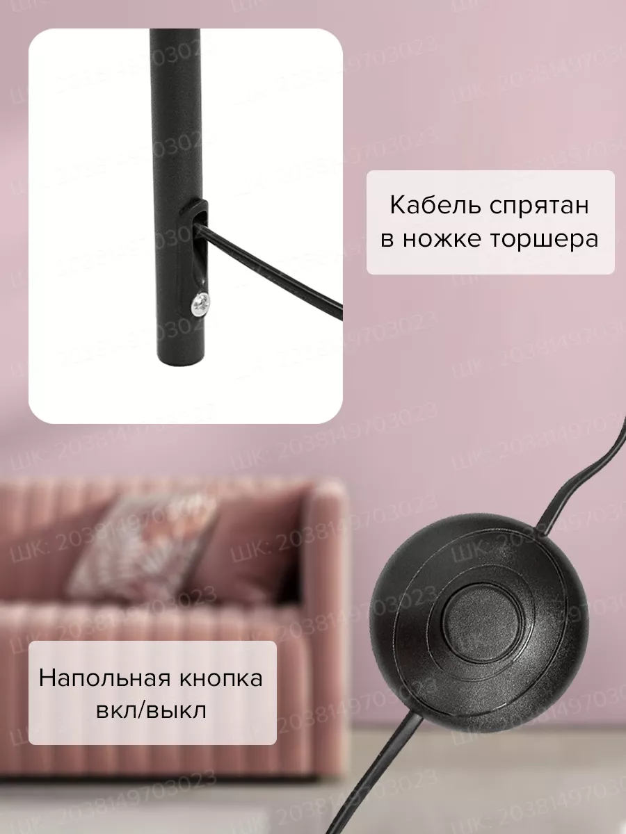 Торшер напольный светильник на треноге с абажуром