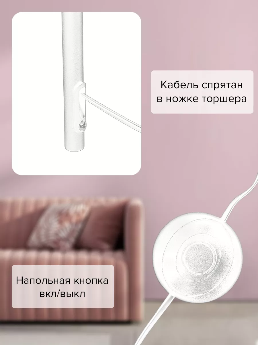 Торшер напольный с тканевым абажуром на треноге