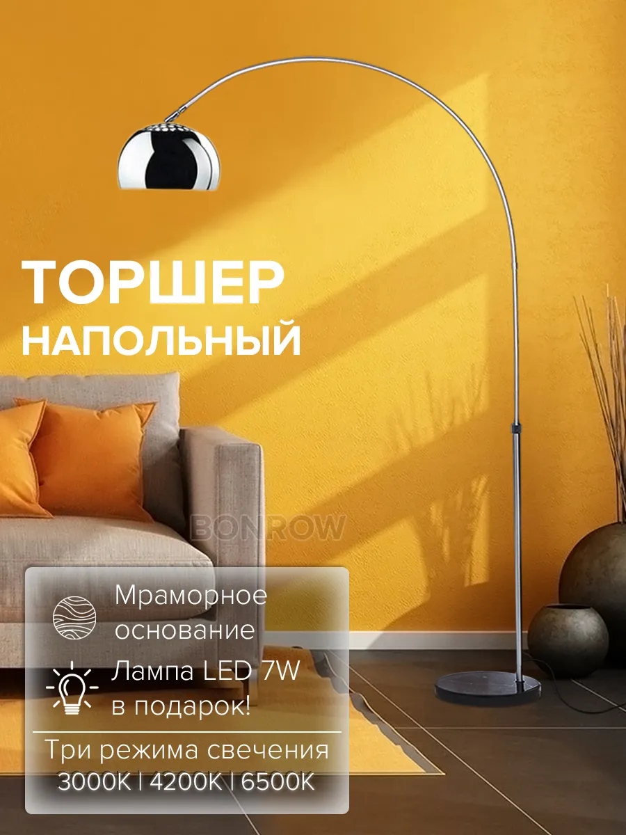 Торшер напольный с глянцевым плафоном на мраморном основании, хром, черный.