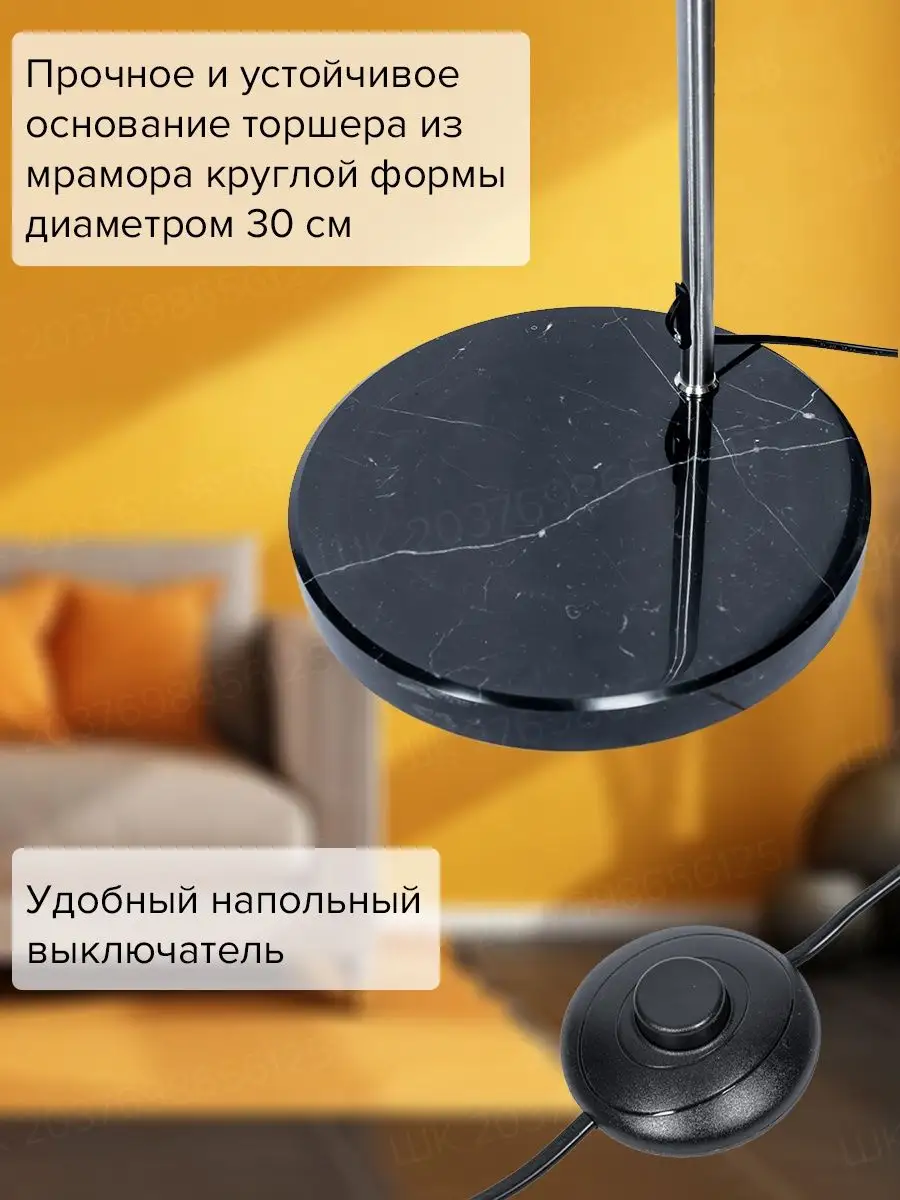 Торшер напольный с глянцевым плафоном на мраморном основании, хром, черный.
