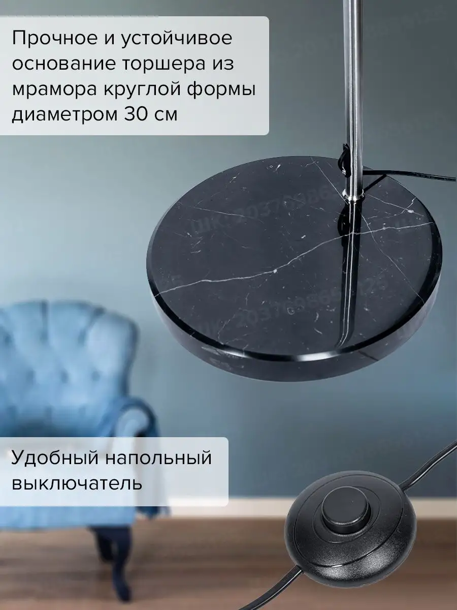 Торшер напольный светильник на мраморном основании, нержавеющая сталь