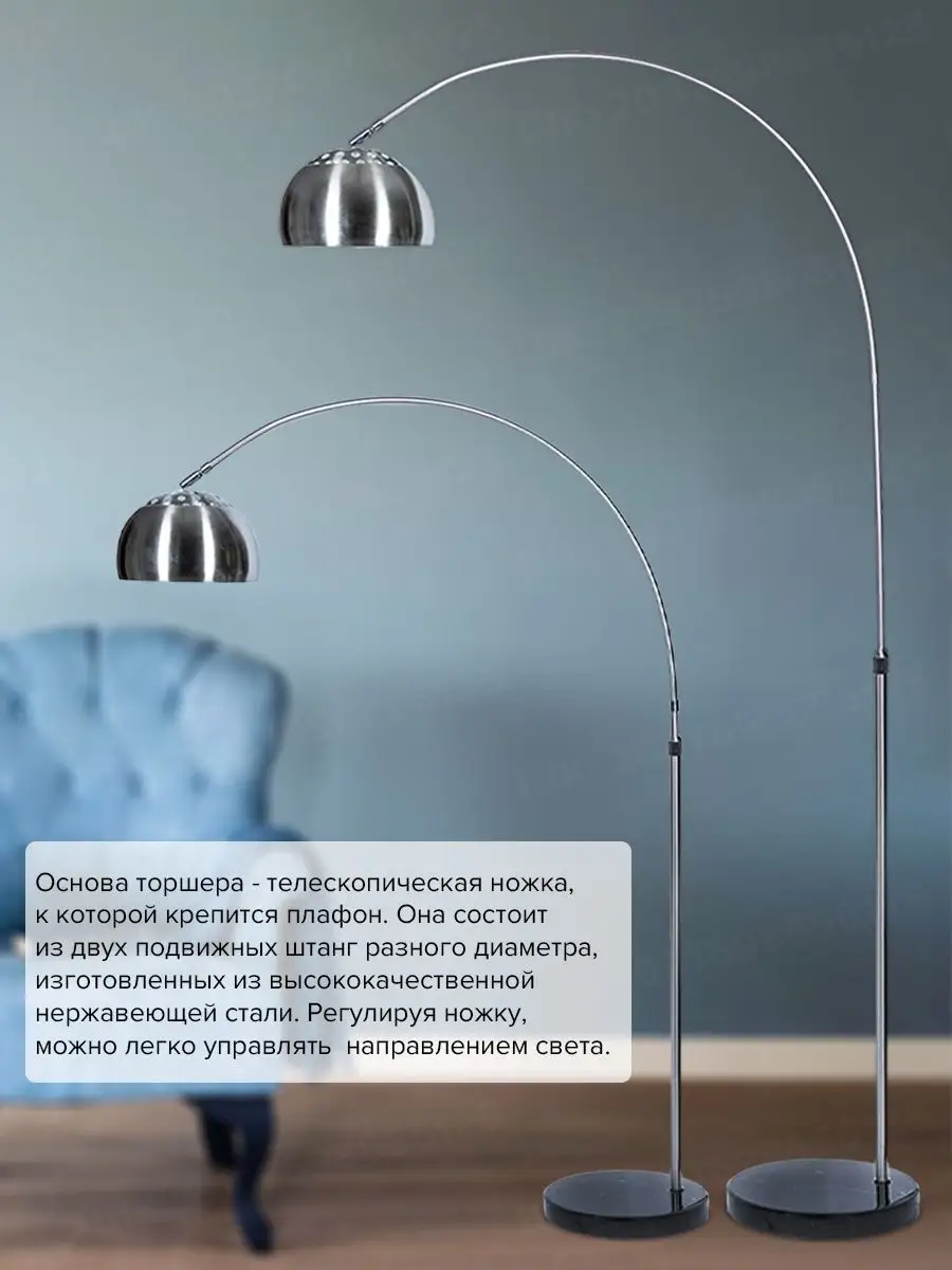 Торшер напольный светильник на мраморном основании, нержавеющая сталь