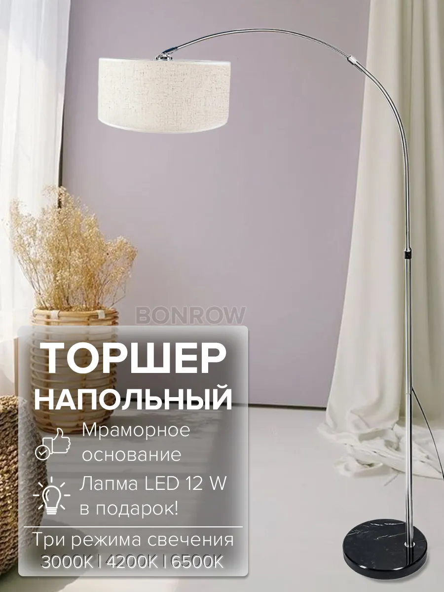 Cовременный напольный торшер 170 см, тёмный мрамор в основании
