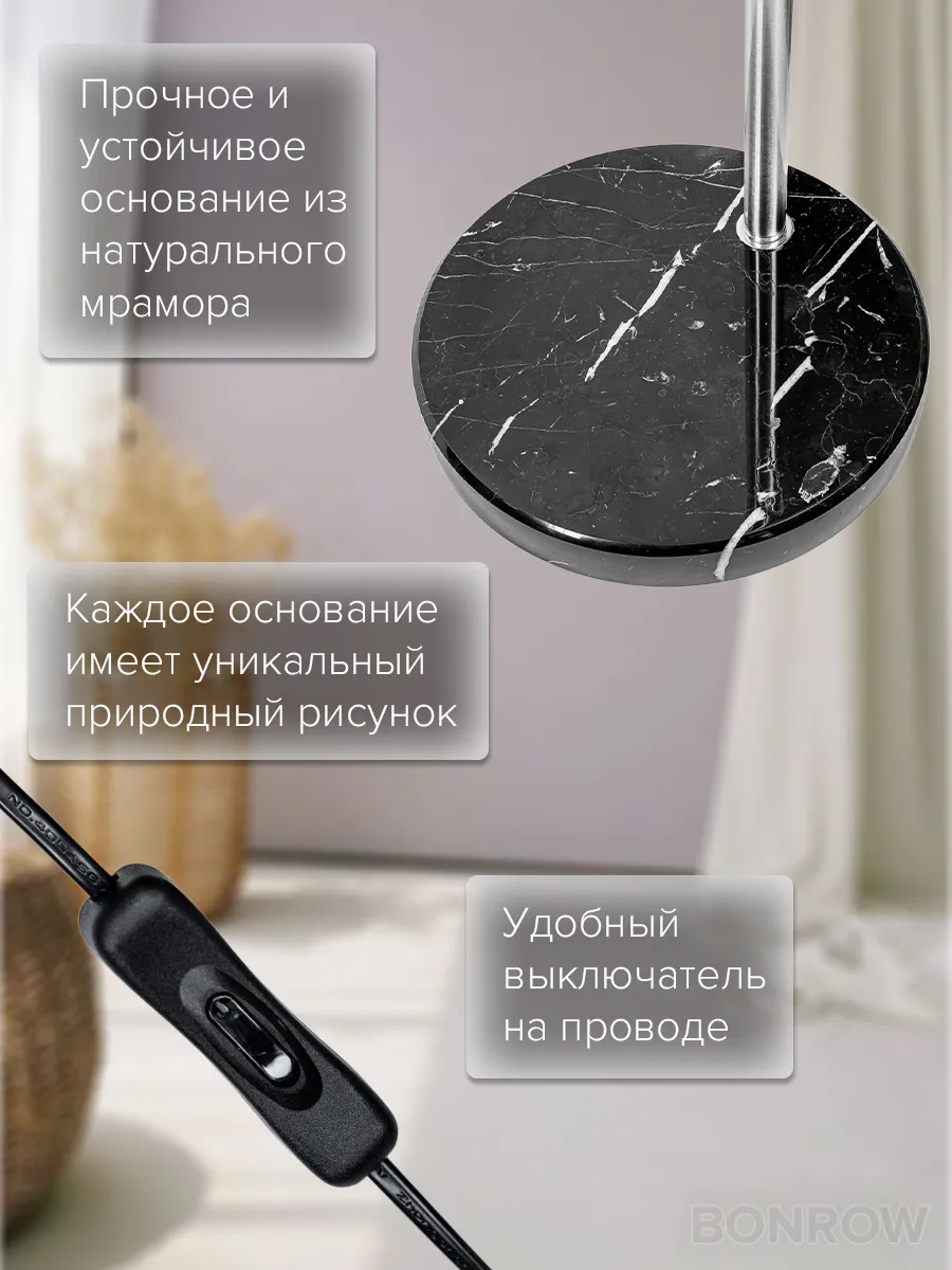 Cовременный напольный торшер 170 см, тёмный, на мраморном основании