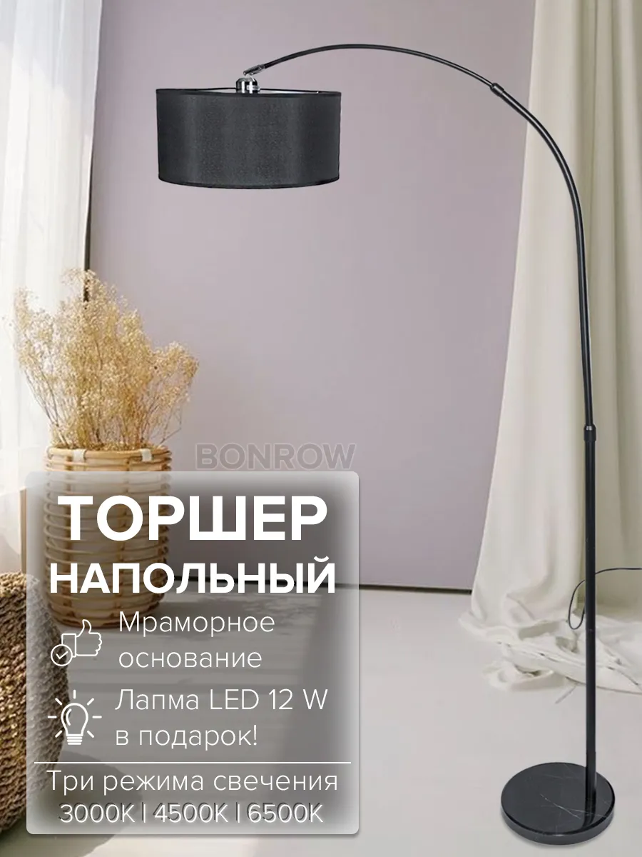 Cовременный напольный торшер 170 см, черный мрамор