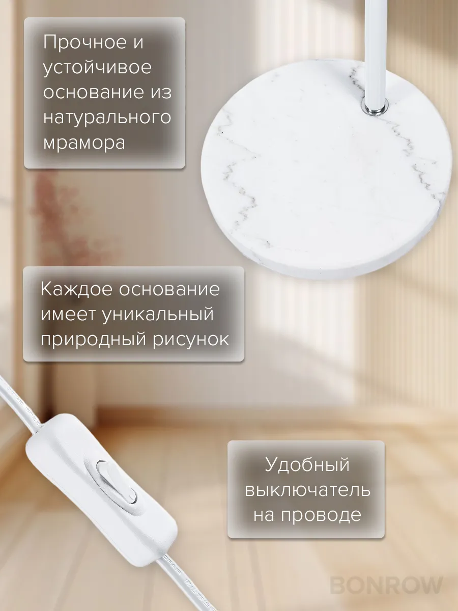 Торшер напольный современный на мраморном основании, плетеный плафон, белый
