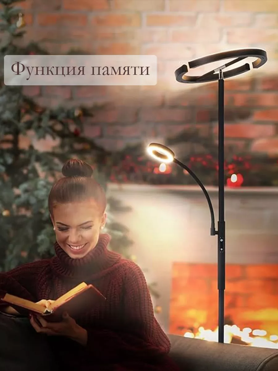 Торшер напольный светодиодный светильник с лампой для чтения, черный