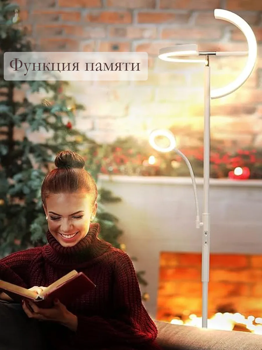 Торшер напольный светодиодный светильник с лампой для чтения, белый