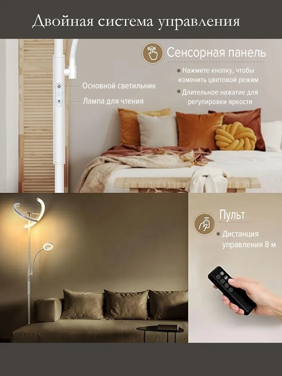 Торшер напольный светодиодный светильник с лампой для чтения, белый