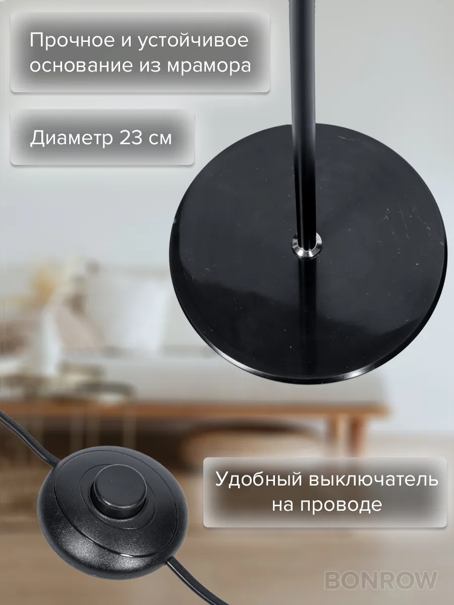 Торшер напольный с абажуром на мраморном основании, черный