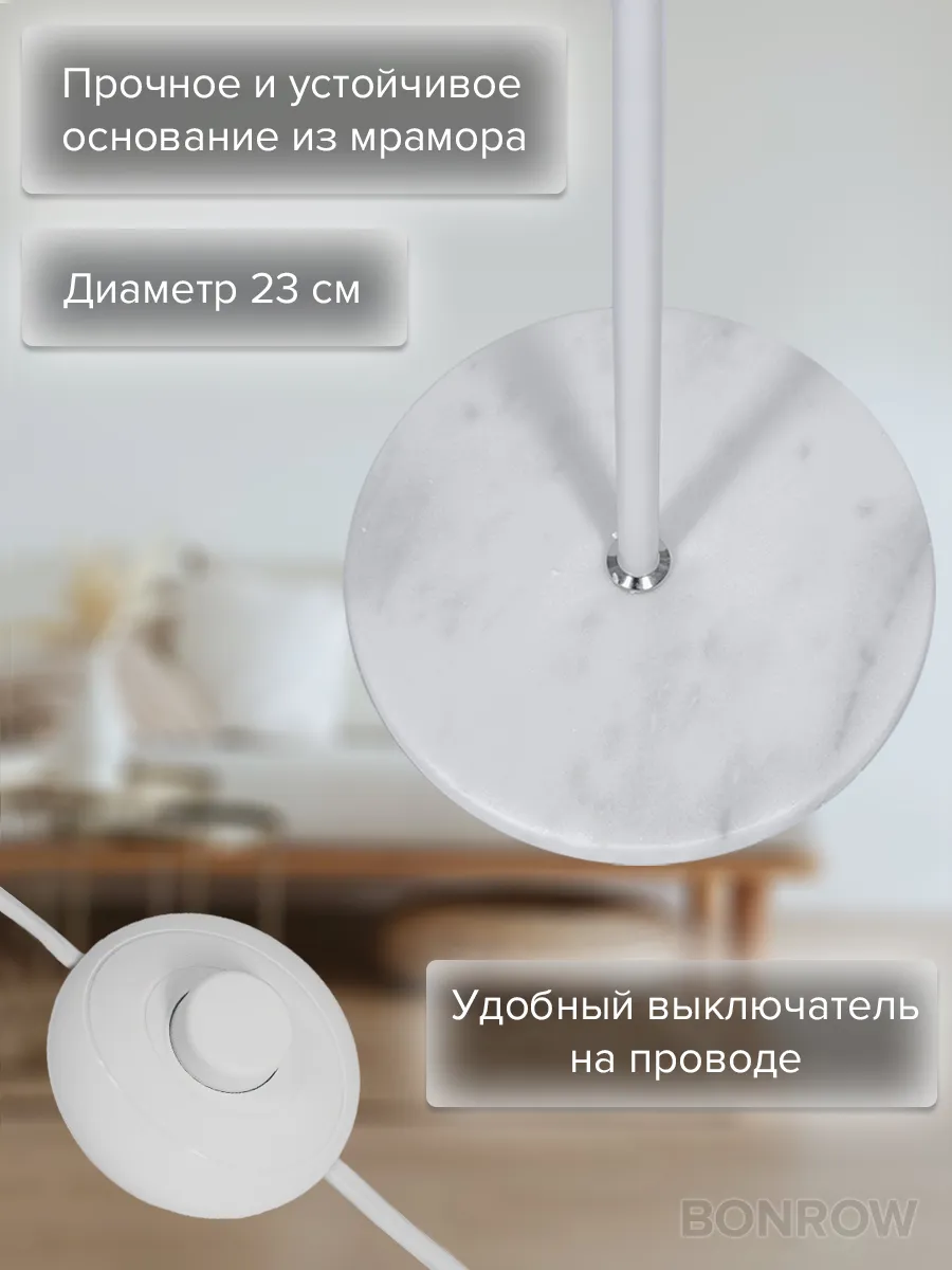 Торшер напольный с абажуром на мраморном основании, белый