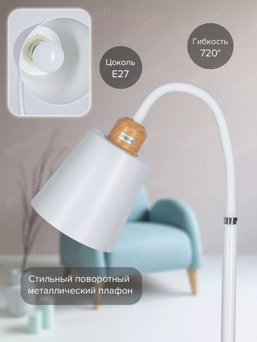 Торшер напольный светильник E27 176 см, белый