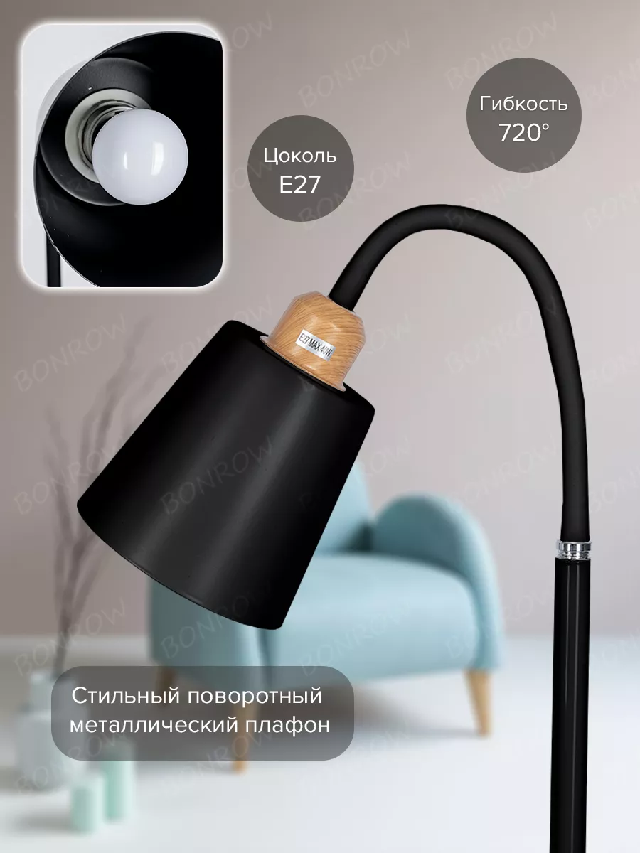 Торшер напольный светильник E27 176 см, черный