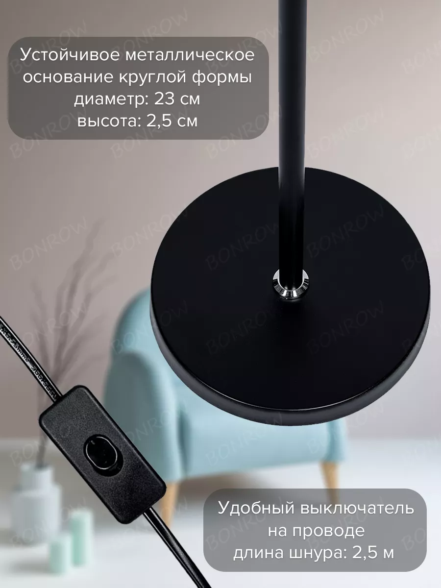Торшер напольный светильник E27 176 см, черный