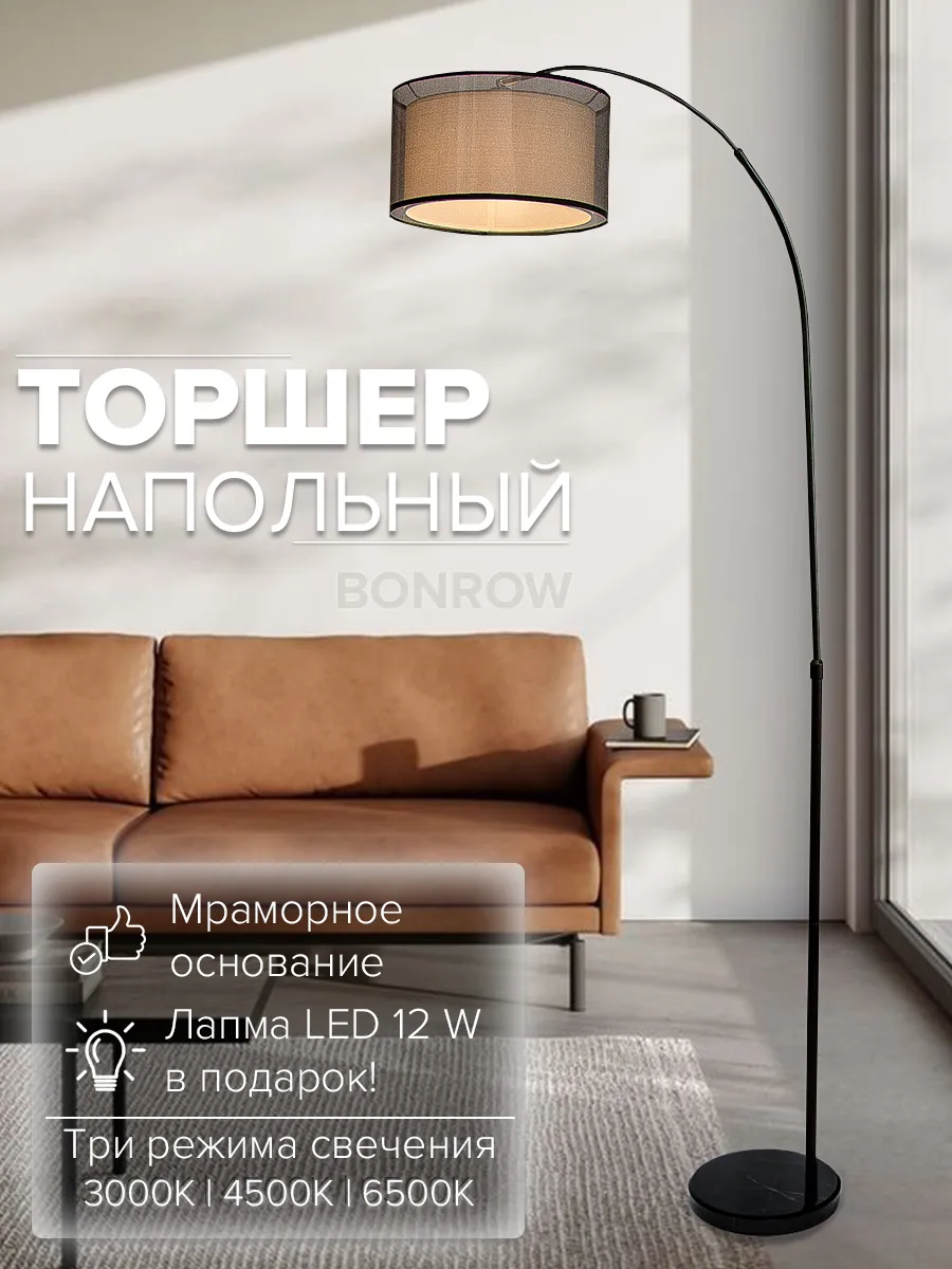 Торшер напольный на мраморном основании с двойным абажуром, черный, белый.