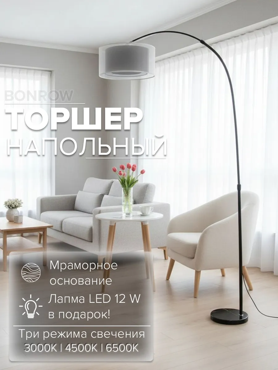 Торшер напольный на мраморном основании с двойным абажуром, черно-белый