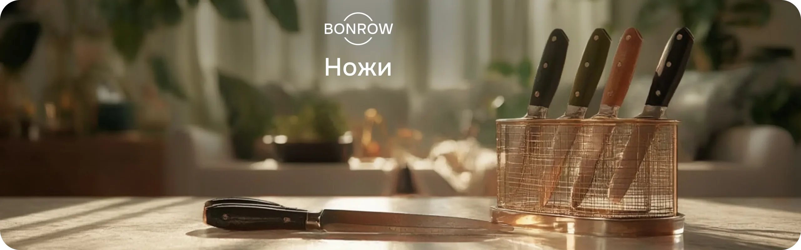 Ножи