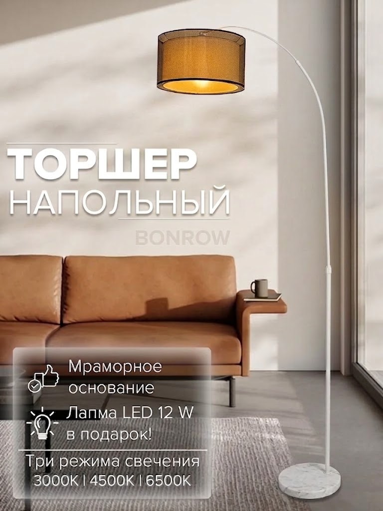Торшер напольный на мраморном основании с двойным абажуром, белый.